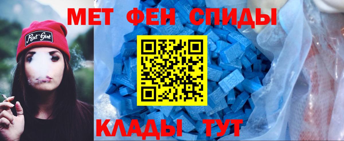 АМФЕТАМИН 97%  Вход с VPN  АМФЕТАМИН  Майский 