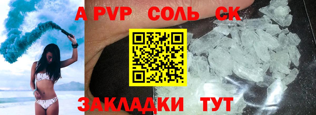 Майский  Alpha PVP кристаллы  A PVP VHQ  Вход с VPN 