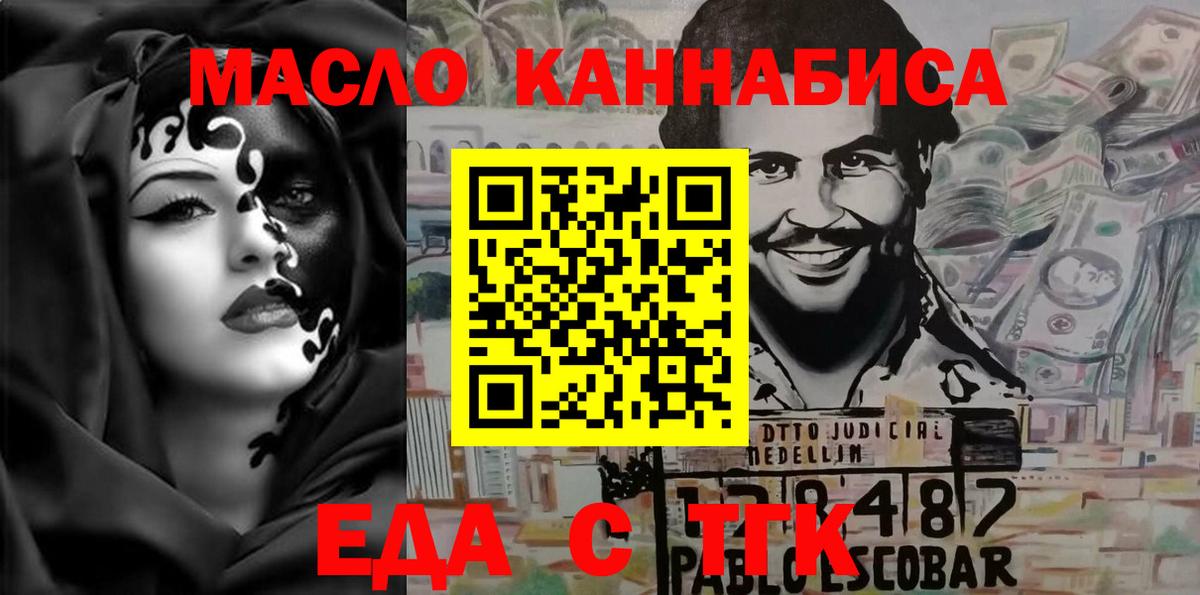 Cannafood конопля Майский