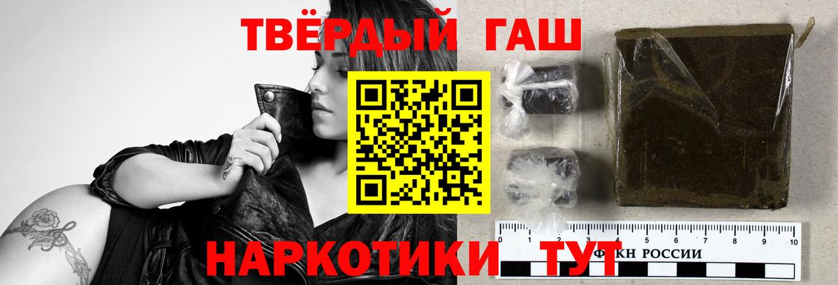 ГАШИШ 40% ТГК  ГАШИШ hashish  купить   ГАШ  Майский  Вход с VPN 