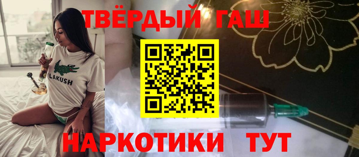 ГАШИШ Изолятор Майский