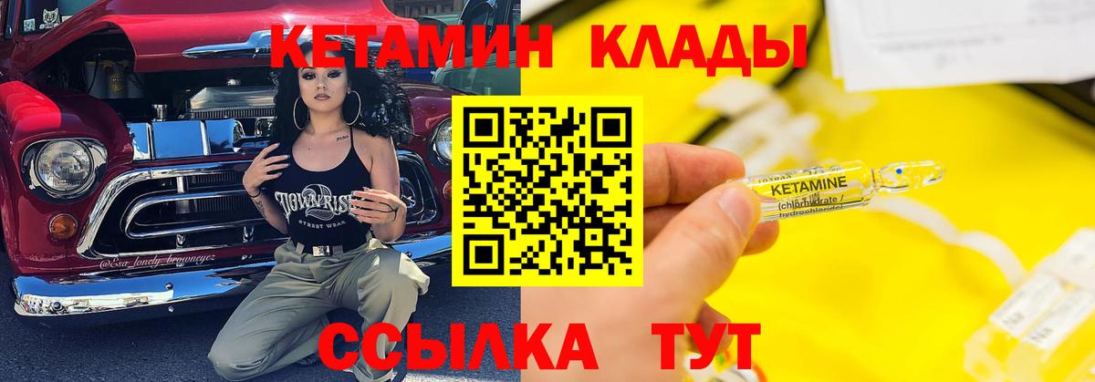 КЕТАМИН ketamine  Вход с VPN  КЕТАМИН VHQ  Майский 