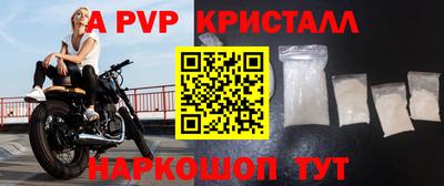 альфа пвп VHQ Донецк