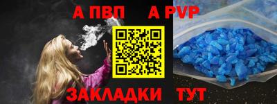 альфа пвп VHQ Донецк