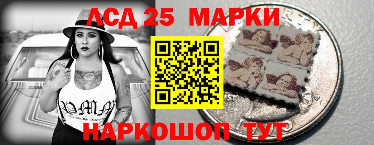 LSD-25 экстази ecstasy Майский