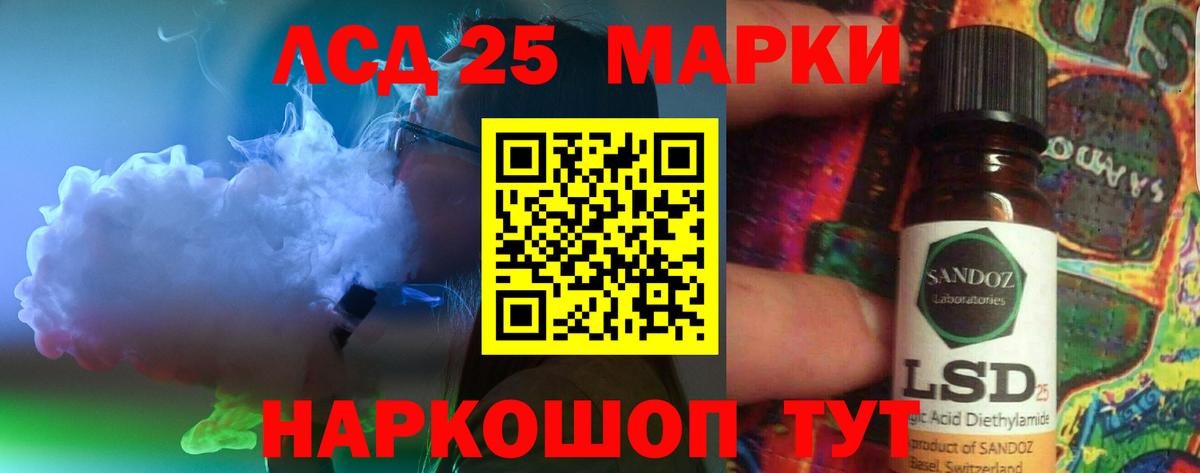 МЕГА сайт  Лсд 25 экстази ecstasy  Лсд 25 экстази  Вход с VPN  Майский  Лсд 25 экстази ecstasy 