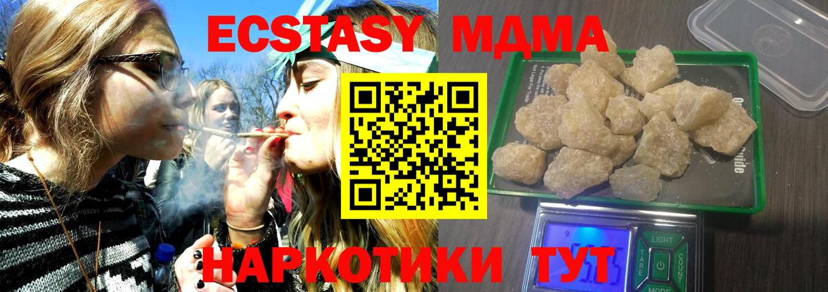 MDMA Molly Майский