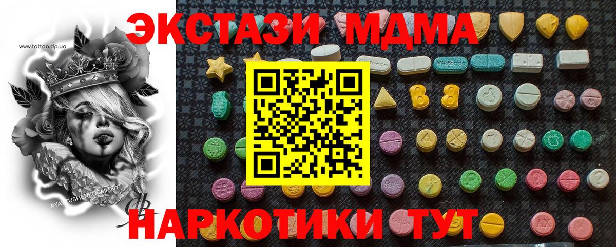 МДМА  МДМА VHQ  МДМА crystal  Вход с VPN  Майский 