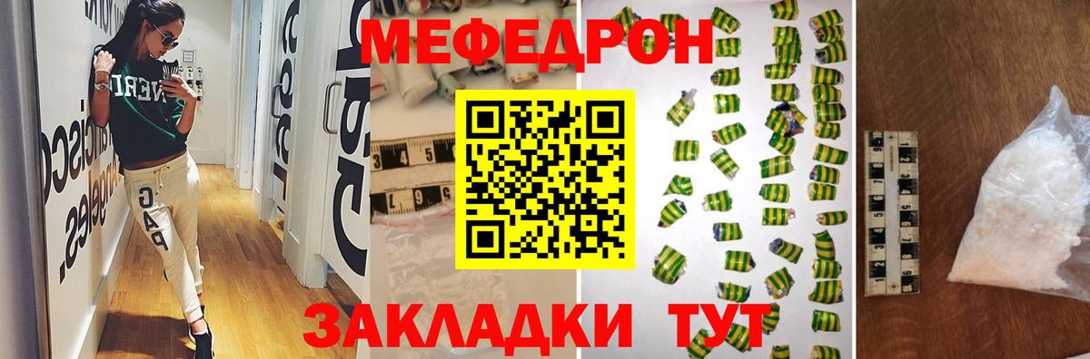 Меф мяу мяу кристаллы Майский