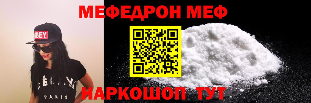 Меф   Бошки Шишки  Вход с VPN  Майский  ЭКСТАЗИ  ГАШ  COCAIN 