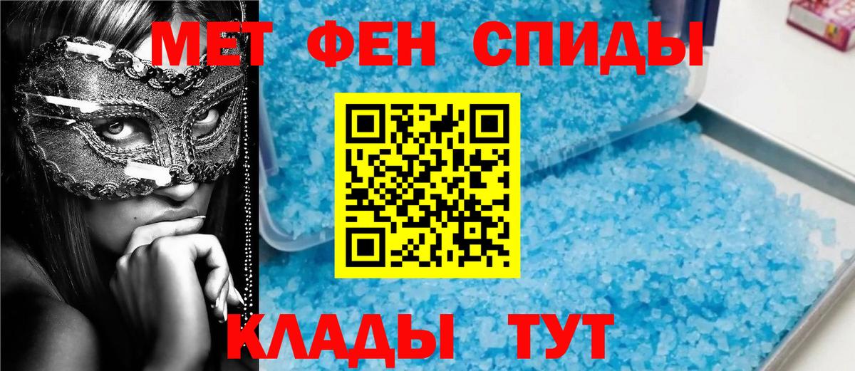 МЕТАМФЕТАМИН Methamphetamine Майский