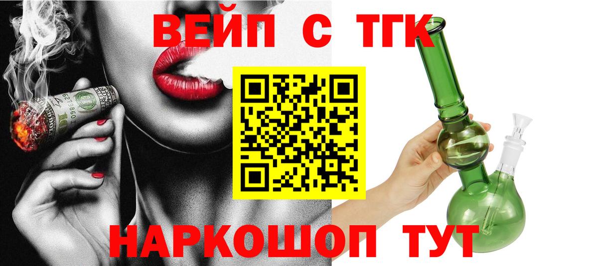 Дистиллят ТГК THC oil Майский