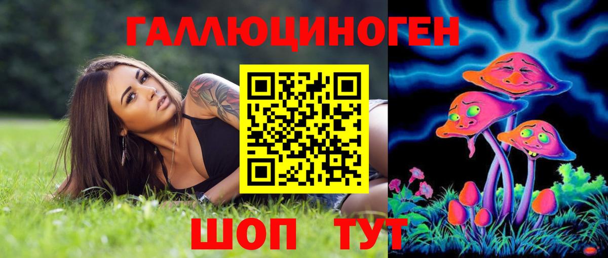 Псилоцибиновые грибы MAGIC MUSHROOMS Майский